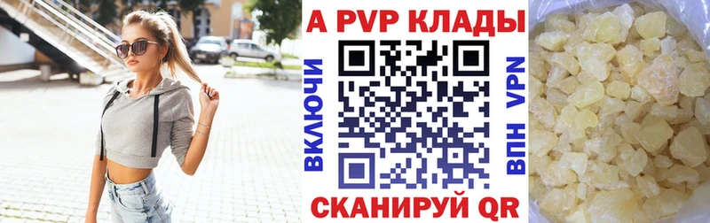 A-PVP Crystall Суровикино