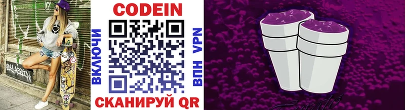 Кодеиновый сироп Lean Purple Drank Суровикино