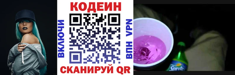 Купить где  Суровикино  Кодеин Purple Drank 
