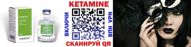 Кетамин ketamine  Купить закладки  Суровикино 